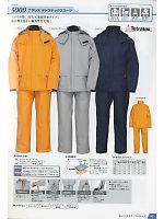 5000 テトラテックススーツのカタログページ(jinn2013n016)
