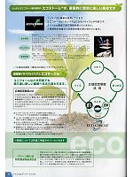 ユニフォーム jinn2013n019