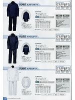 9040 スプルーススーツのカタログページ(jinn2013n027)