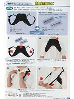 ユニフォーム jinn2013n030