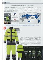 ユニフォーム jinn2013n040