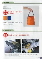 900 目土袋(受注生産)のカタログページ(jinn2013n048)