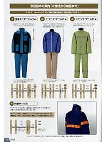 ユニフォーム jinn2013n049
