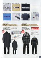 ジンナイ　Ｎａｄａｌｌｅｓ,6880,透明スーツ(受注生産)の写真は2013最新カタログの50ページに掲載しています。