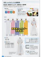 ユニフォーム jinn2013n053