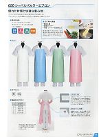 ユニフォーム jinn2013n054