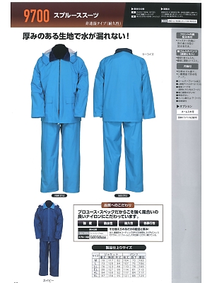 ジンナイ　Ｎａｄａｌｌｅｓ,9700,スプルーススーツの写真は2018最新のオンラインカタログの52ページに掲載されています。