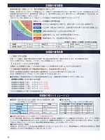 6002 ナダレスレンジャーパンツのカタログページ(jinn2018n030)