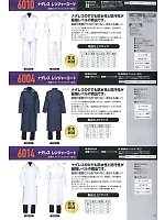 6010 ナダレススーツのカタログページ(jinn2018n057)