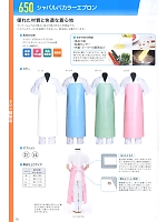 ユニフォーム jinn2018n070