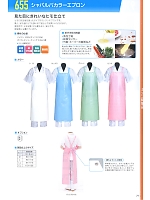 ユニフォーム jinn2018n071