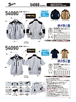 54080 長袖ブルゾン(空調服)のカタログページ(jita2022s018)