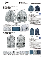 54050 長袖ジャケット(空調服)のカタログページ(jita2022s020)