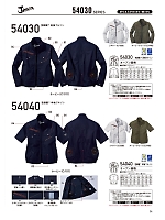 54040 半袖ブルゾン(空調服)のカタログページ(jita2022s024)
