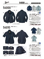 54010 半袖ブルゾン(空調服)のカタログページ(jita2022s026)