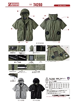 2025 春夏物「自重堂 制服百科」のカタログ32ページ(jita2022s032)