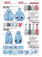 2024 春夏物「自重堂 空調服 エアコンジャケット」のカタログ36ページ(jita2022s036)