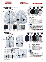 2025 春夏物「自重堂 制服百科」のカタログ50ページ(jita2022s050)