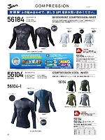 2025 春夏物「自重堂 制服百科」のカタログ81ページ(jita2022s081)