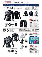 2025 春夏物「自重堂 制服百科」のカタログ82ページ(jita2022s082)