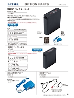 RD9261 空調服用ケーブル(空調服)のカタログページ(jita2022s088)