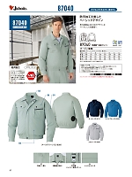 87040 長袖ブルゾン(空調服)のカタログページ(jita2024s061)
