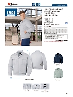 87000 長袖ブルゾン(空調服)のカタログページ(jita2024s062)