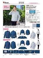 87510 レディースジャケット空調服