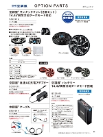 FA01012 ファン2個のカタログページ(jita2024s084)