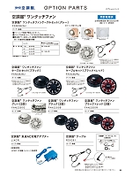 2024 春夏物「自重堂 空調服 エアコンジャケット」のカタログ88ページ(jita2024s088)