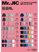 95004 長袖Tシャツ返品不可のカタログページ(jitj2020s001)