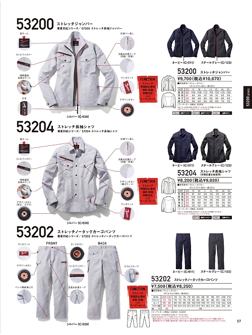 自重堂・JAWIN・制服百科,53204,長袖シャツの写真は2023-24最新カタログ57ページに掲載されています。