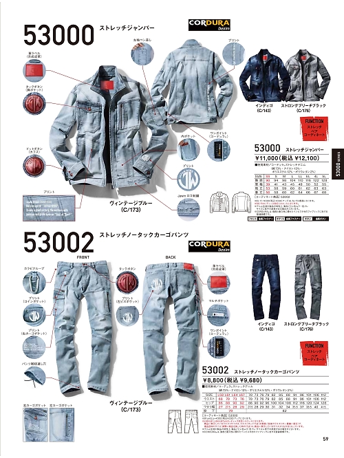 自重堂・JAWIN・制服百科,53000,ストレッチジャンパーの写真は2023-24最新カタログ59ページに掲載されています。