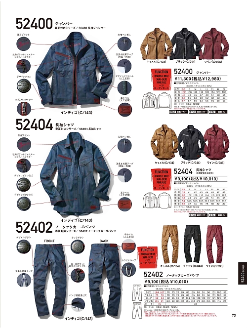 自重堂・JAWIN・制服百科,52404 長袖シャツの写真は2023-24最新オンラインカタログ73ページに掲載されています。