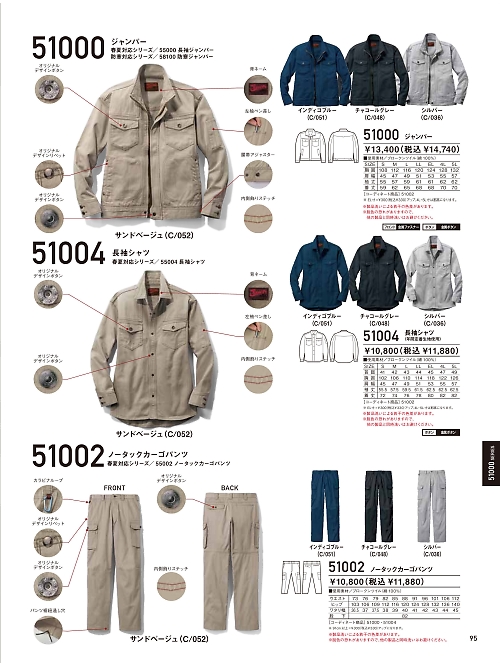 自重堂・JAWIN・制服百科,51004,長袖シャツ(秋冬物)の写真は2023-24最新のオンラインカタログの95ページに掲載されています。