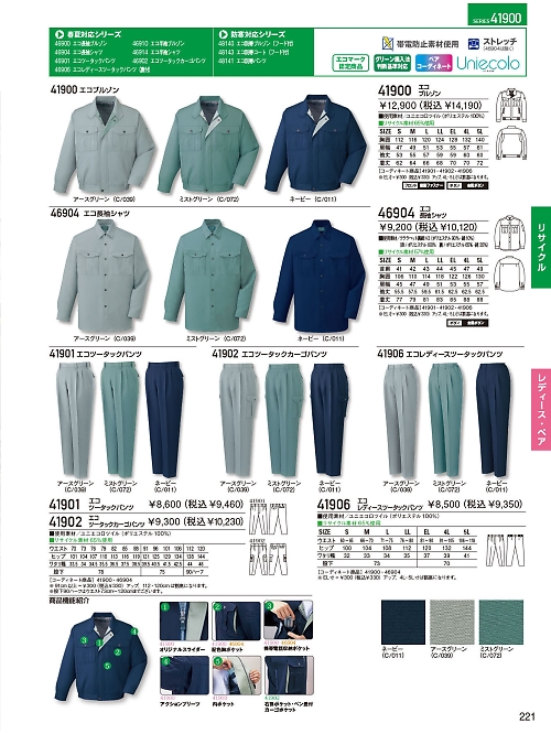 自重堂・JAWIN・制服百科,41906,レディースツータックパンツ(秋冬の写真は2023-24最新のオンラインカタログの221ページに掲載されています。