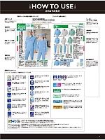 ユニフォーム jits2023w007