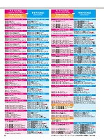 ユニフォーム jits2023w010