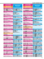 ユニフォーム jits2023w011