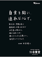 ユニフォーム jits2023w019