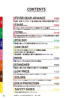 ユニフォーム jits2023w032