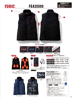 FGA20000 電熱ベスト(オーソドックス)のカタログページ(jits2023w037)