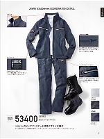 ユニフォーム jits2023w047