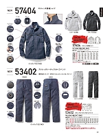 2025-26 秋冬物「自重堂 制服百科」のカタログ49ページ(jits2023w049)