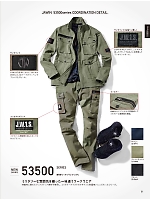 ユニフォーム jits2023w051