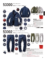 2025-26 秋冬物「自重堂 制服百科」のカタログ55ページ(jits2023w055)