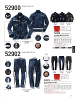 2025-26 秋冬物「自重堂 制服百科」のカタログ63ページ(jits2023w063)