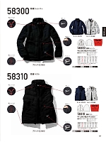 2025-26 秋冬物「自重堂 制服百科」のカタログ107ページ(jits2023w107)