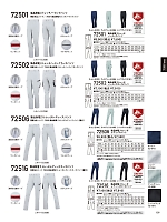 2025-26 秋冬物「自重堂 制服百科」のカタログ139ページ(jits2023w139)