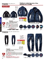 2025-26 秋冬物「自重堂 制服百科」のカタログ144ページ(jits2023w144)